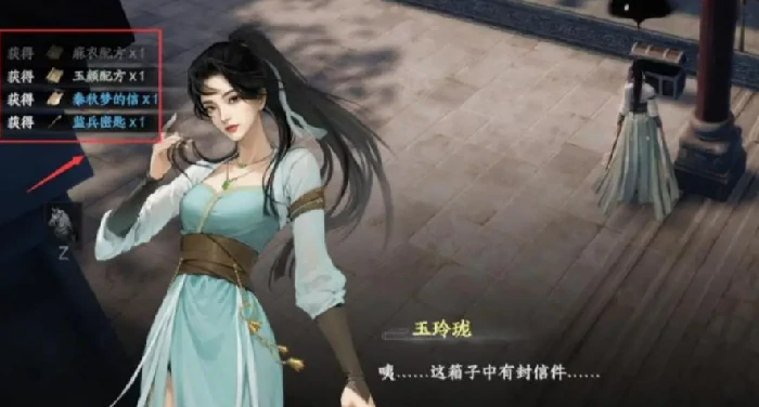 四象龙珠攻略