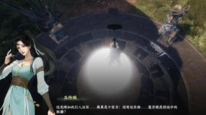 四象龙珠攻略
