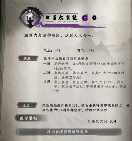 秘籍大全获取方法