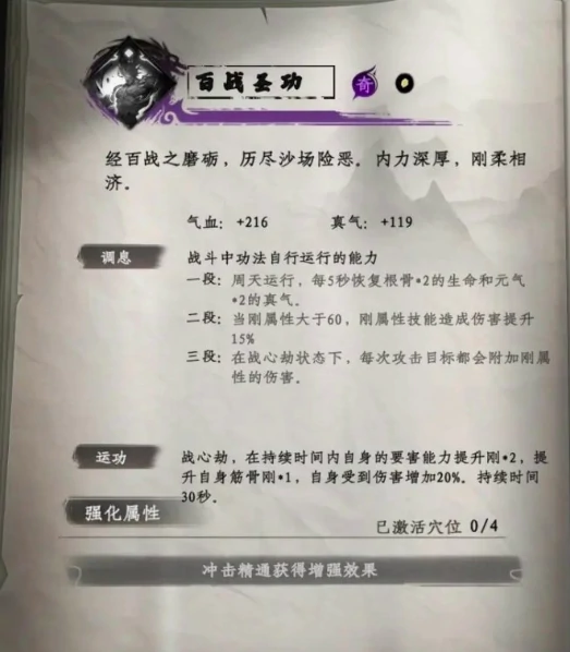 秘籍大全获取方法