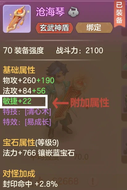 装备打造系统详解