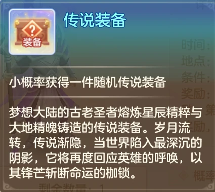 装备打造系统详解