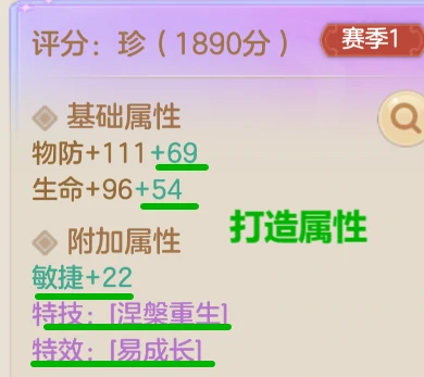 装备打造系统详解