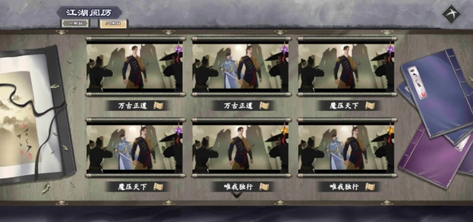 二周目区别介绍