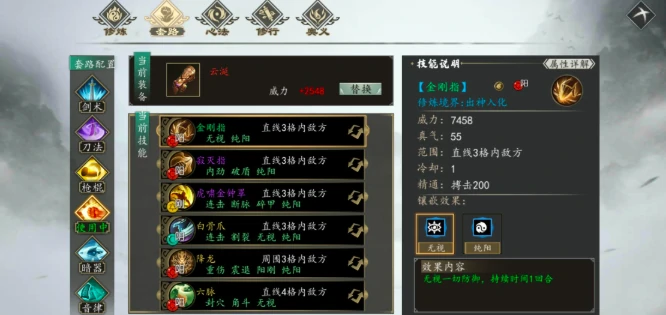 二周目区别介绍