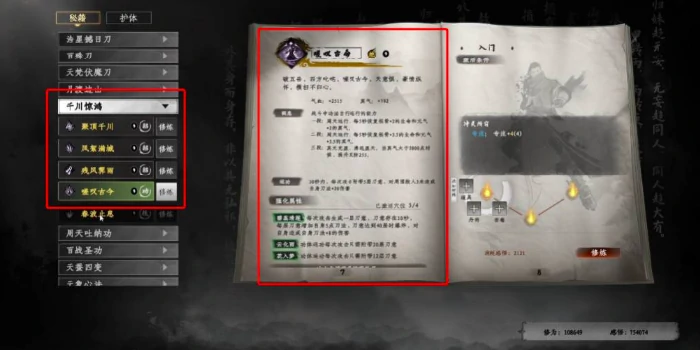 刀法提升攻略
