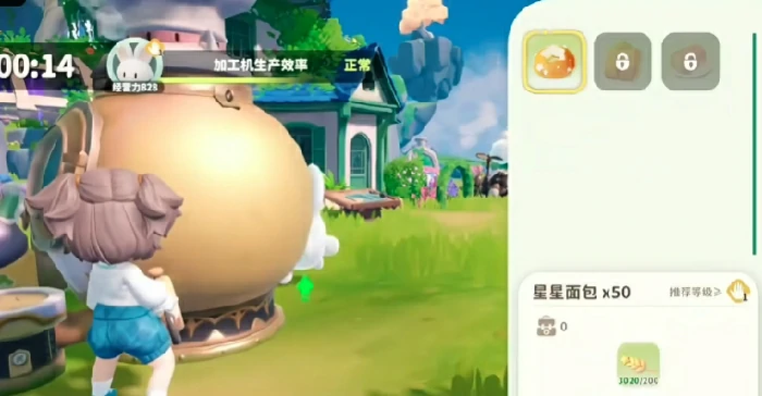 食物一览