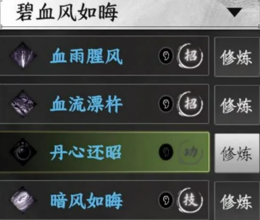 最强刀法介绍