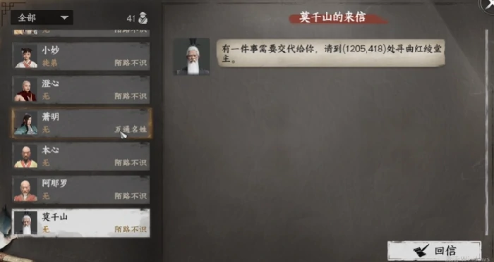 绝剑门玩法介绍