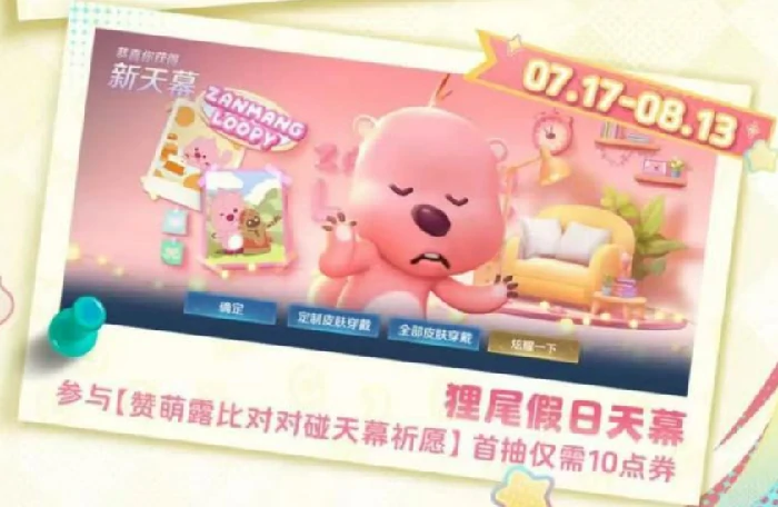 loopy联动介绍