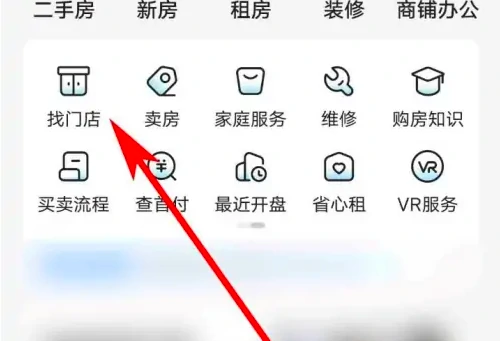 商铺查询方法
