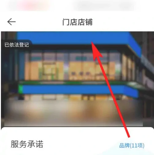 商铺查询方法