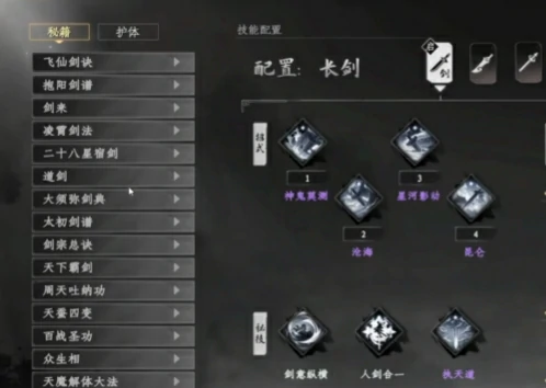 第4技能栏选择攻略