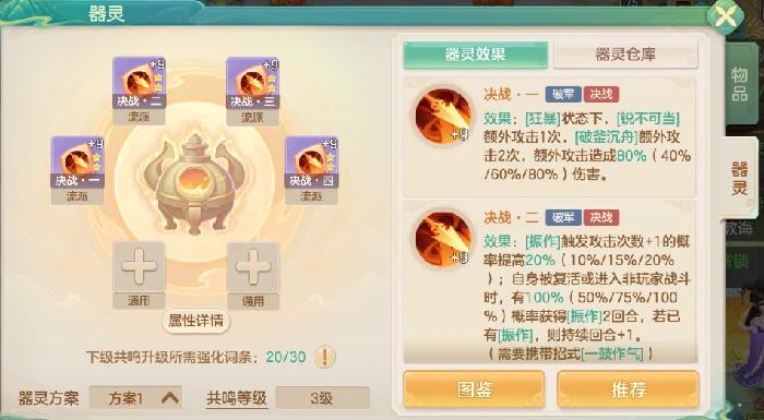 决战