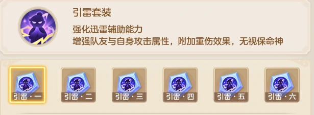 引雷