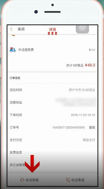 订单取消方法