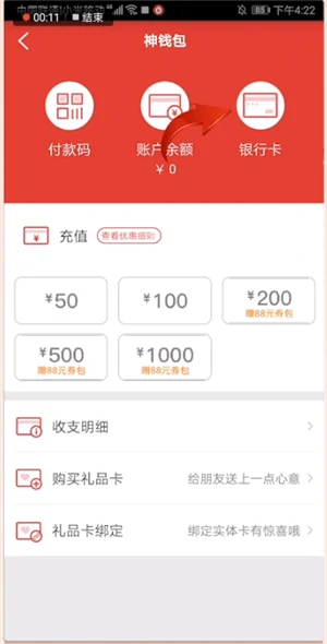神钱包进入方法