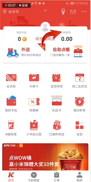 神钱包进入方法