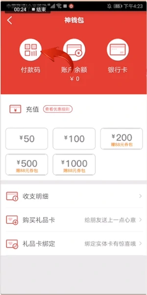 神钱包进入方法