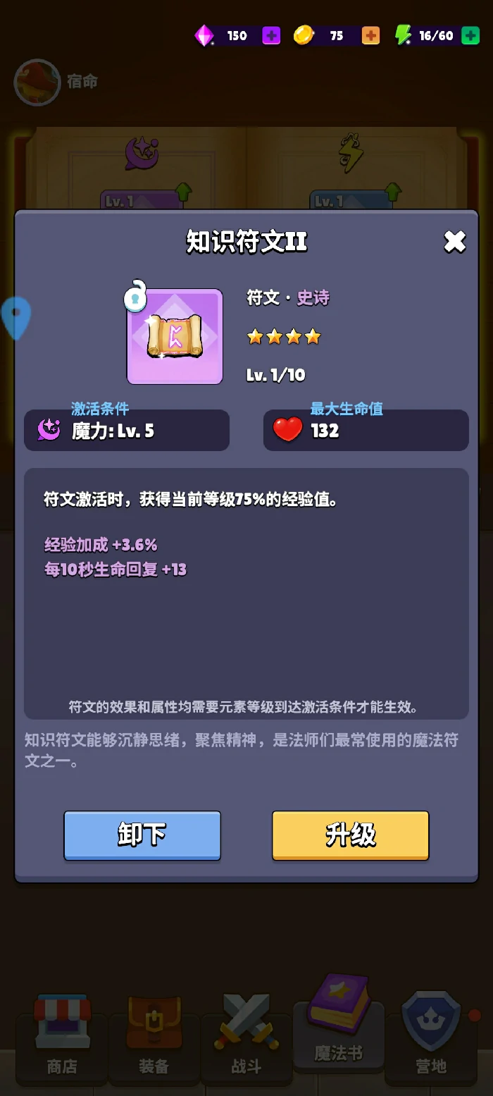 后期关卡攻略