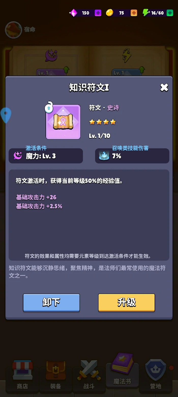后期关卡攻略