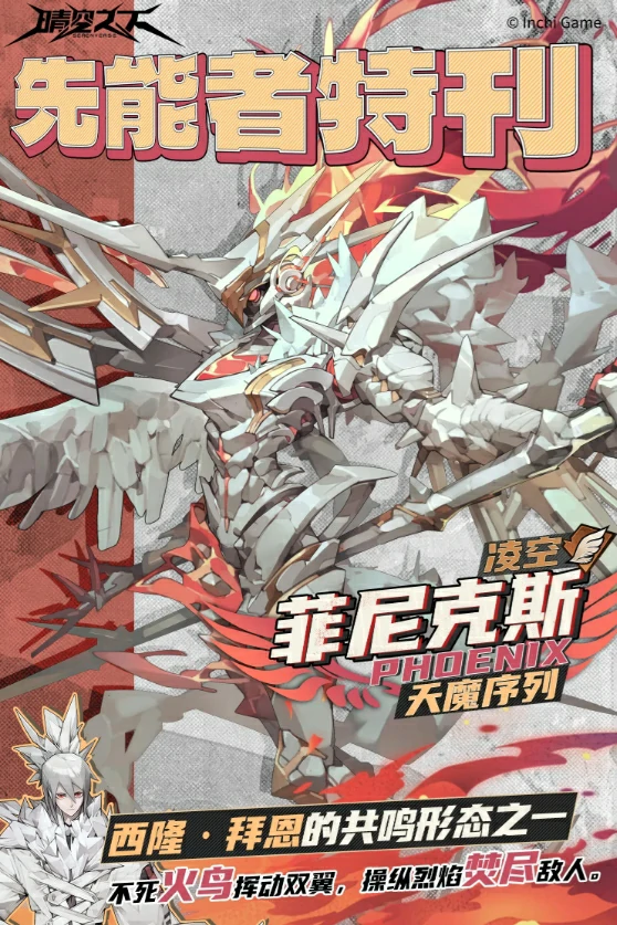 角色强度排行一览