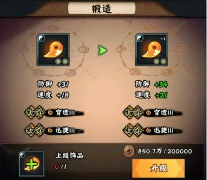 饰品系统玩法攻略