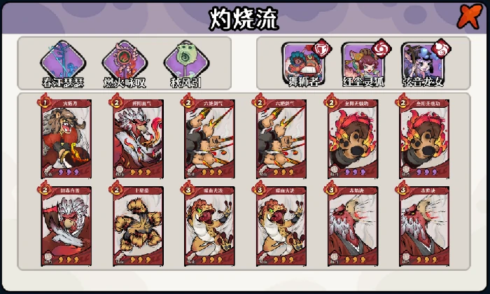 火元素灼烧流