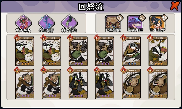 土元素回怒流