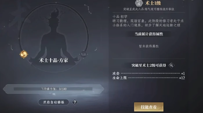 势力选择推荐