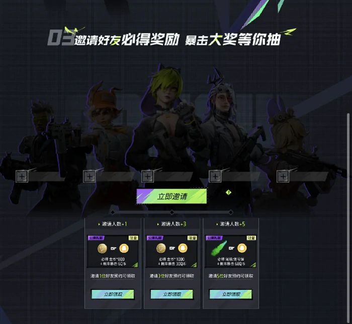 抽奖活动介绍