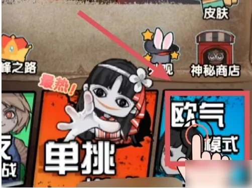 隐藏皮肤获取方法