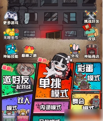 跳舞的售货机解锁方法