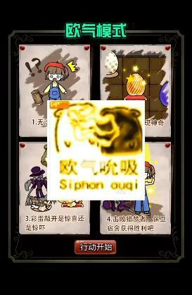 欧皇皮肤获取步骤