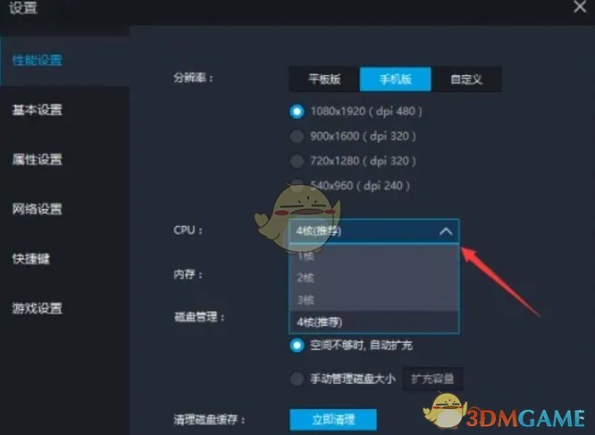 设置cpu方法