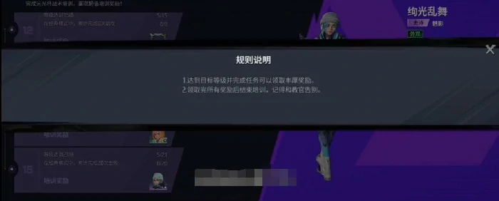 尾焰获取攻略
