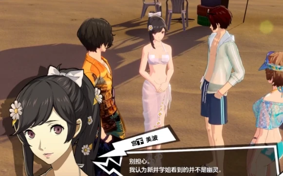 宫下美波夏日介绍