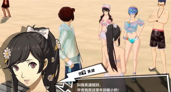 宫下美波夏日介绍