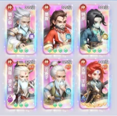 剑尊凌天侯阵容搭配