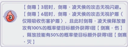 剑尊凌天侯攻略