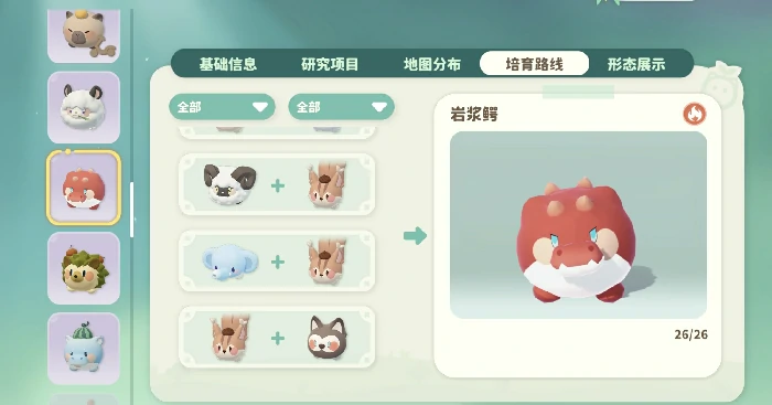 燃尾虎约会攻略