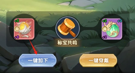 秘宝转换方法