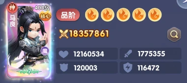 马良培养攻略