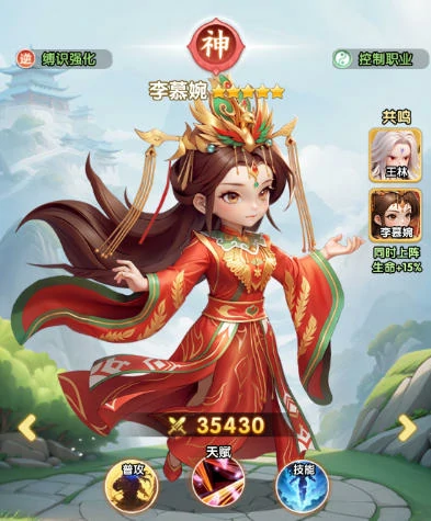 李慕婉技能介绍