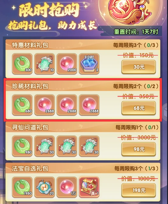 进阶丹快速获取方法攻略