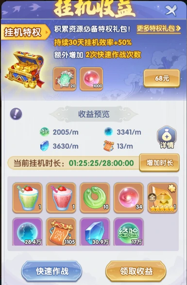 进阶丹快速获取方法攻略
