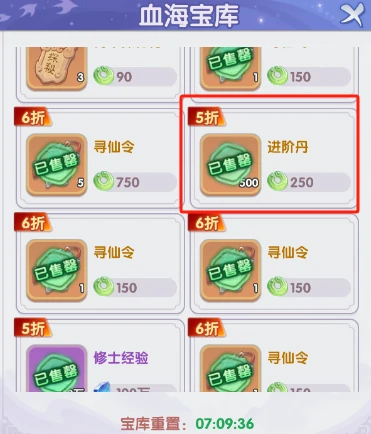 进阶丹快速获取方法攻略