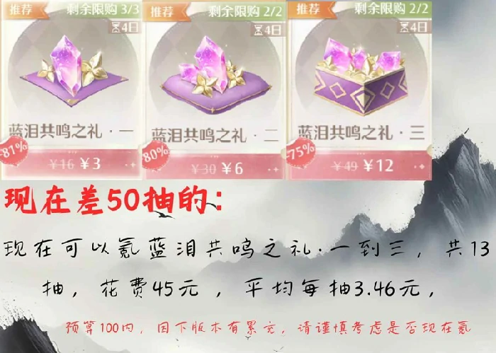 1.8版本丹青季氪金攻略