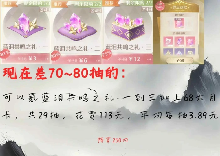 1.8版本丹青季氪金攻略