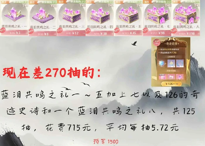 1.8版本丹青季氪金攻略